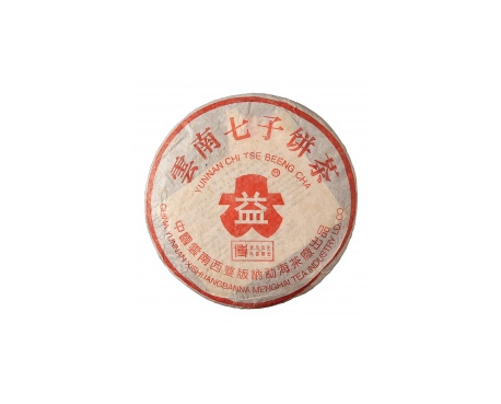 雅江普洱茶大益回收大益茶2004年401批次博字7752熟饼